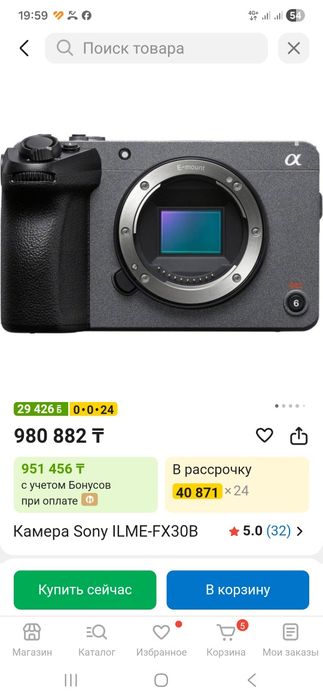 Sony for 30 продам