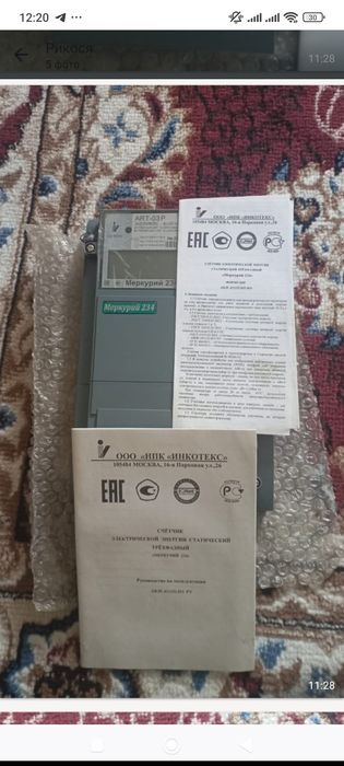 Электросчетчик трёхфазный