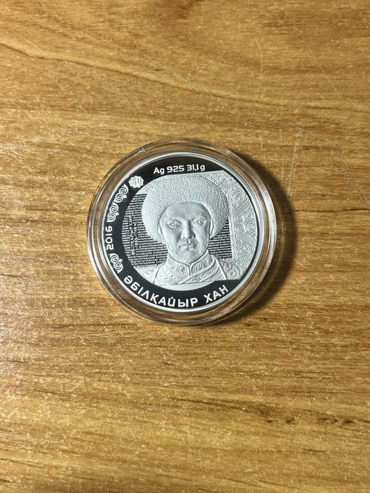 Абылкаир хан НБРК серебро 2016