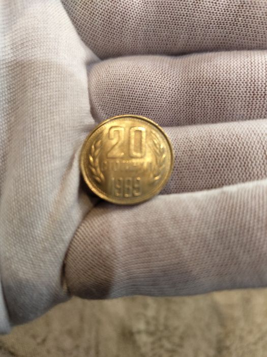 Две уникални монети