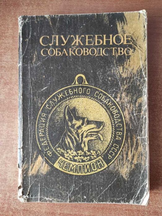 Книги об уходе за домашними животными