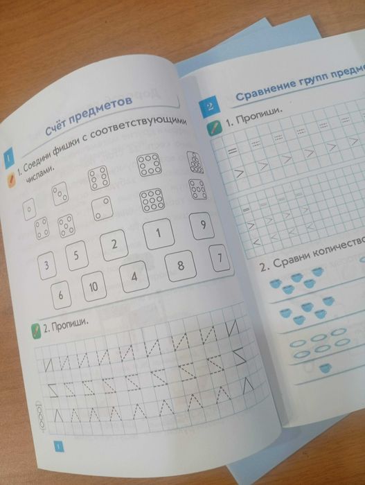 Математика Рабочие тетради для 1 класса