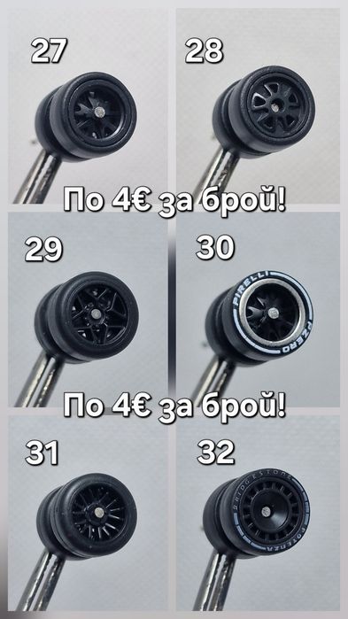 Гуми с джанти за Hot wheels, Matchbox и други 1:64 модели