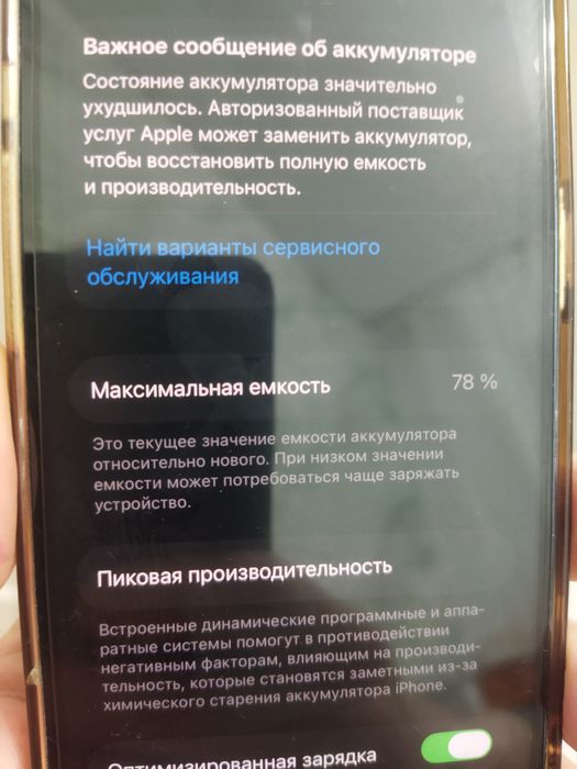 Продам айфон 13 про