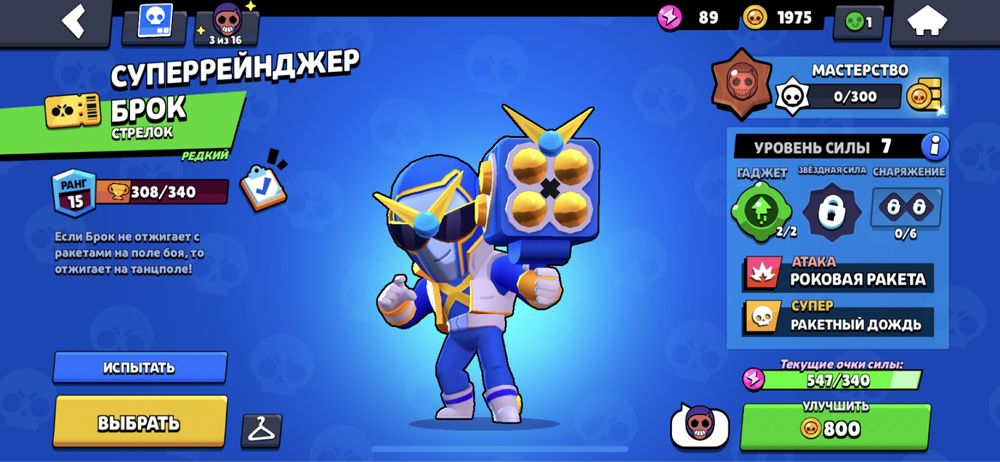 Продам аккаунт в бравл старс