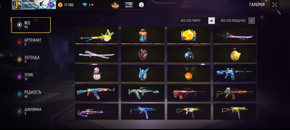 Продам аккаунт Free fire дёшево