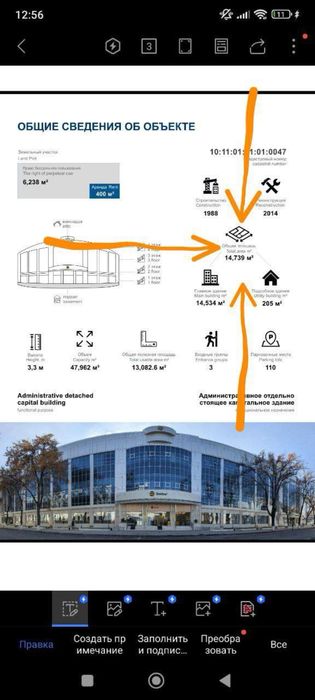 Сквер Отдельно стоящее здание 62соток 14700кв.м с арендатором срочно