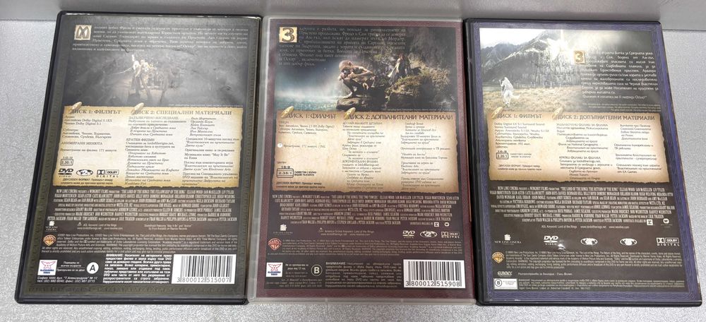 DVD дискове трилогията „Властелинът на пръстените“ /6 броя за 18,00 €/