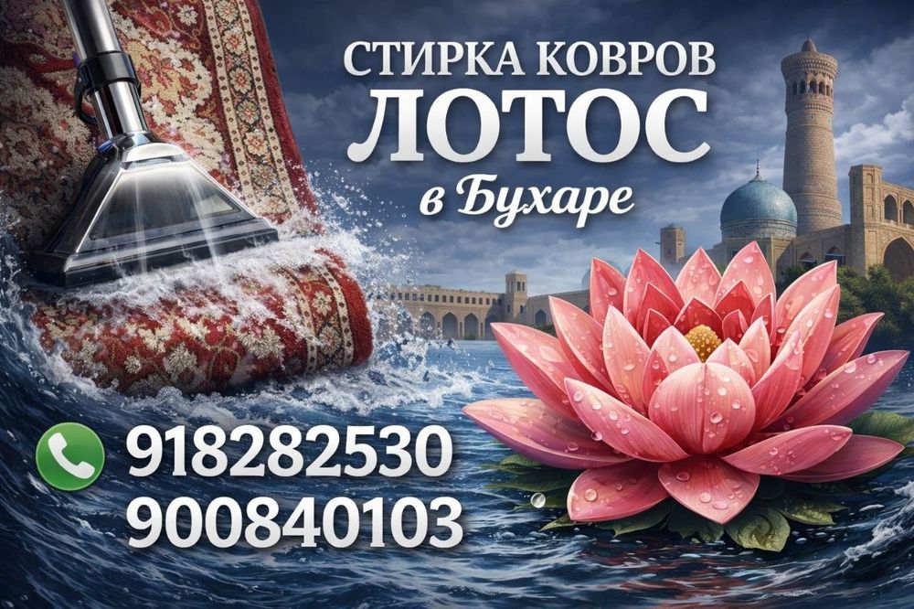 Gilam  pilet kurpacha yuvish xizmati