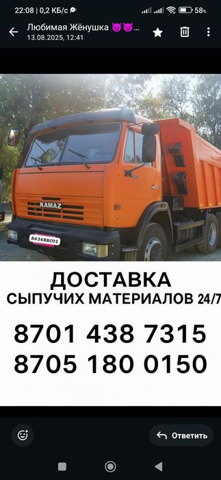 Доставим КамАЗ Сникерс отсев пгс КамАЗ 15 тонн