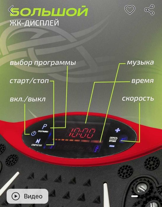Виброплатформа ( Vibration plate) для спорта и похудения, сброс жира