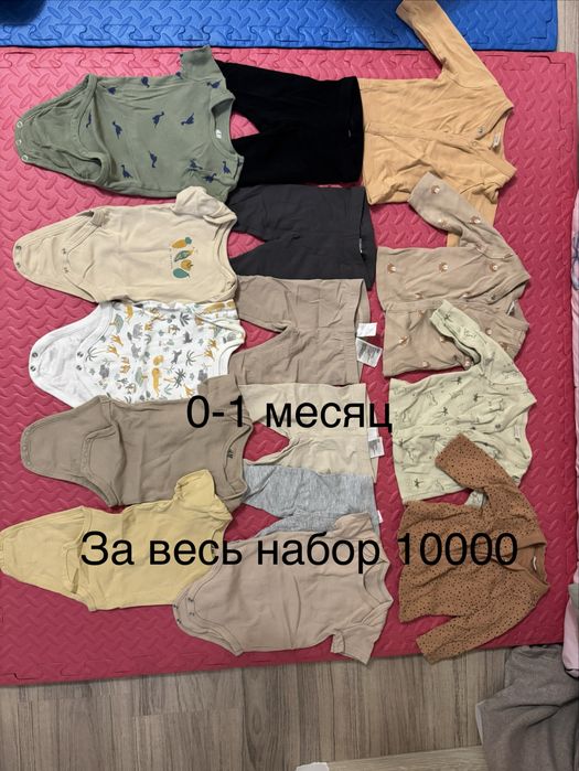 Детские вещи б/у