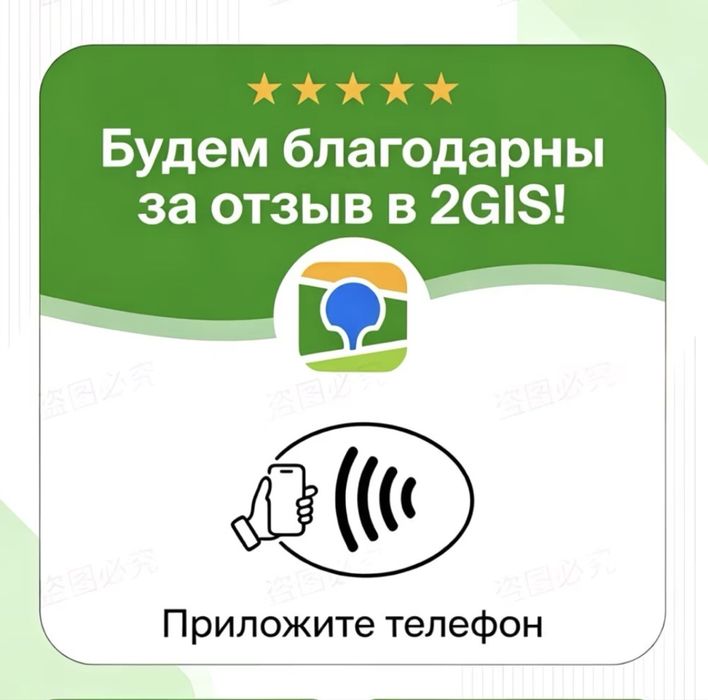 Nfc карта для отзывов