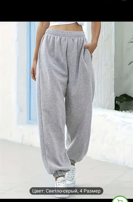 Штаны с начёсом в наличии