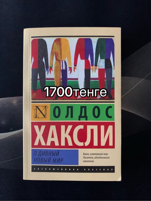 Книги классика до 2000тг