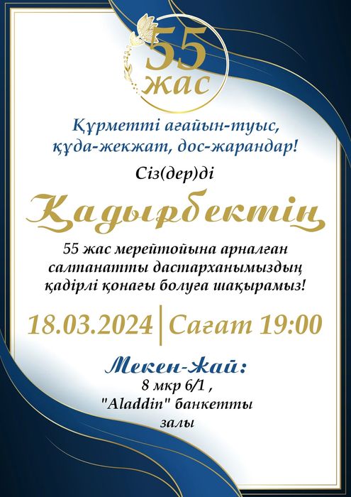 Электронные пригласительные