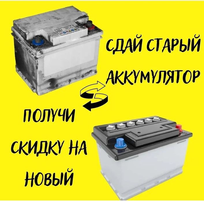 Аккумуляторы на все виды транспорта.