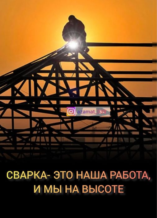 Металлоконструкции