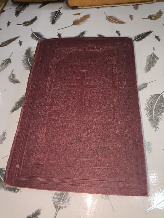 Антикварная книга