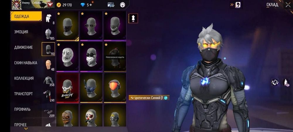 Фф акк сатам срочноо