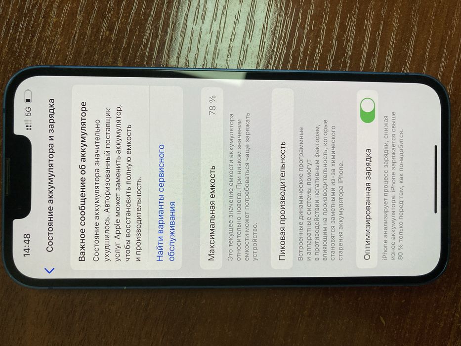 Продам Айфон13 / Iphone13