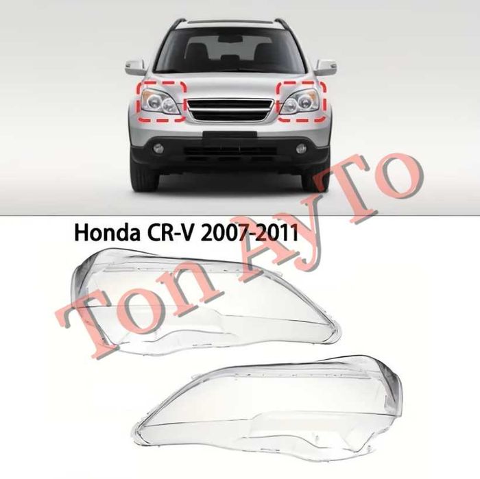 Капаци Фарове Хонда ЦРВ Honda CR-V 2007 - 2011 Стъкла Фарове Капаци
