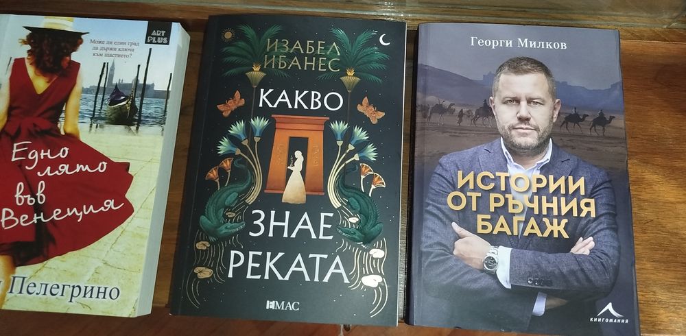 Нови и четени книги