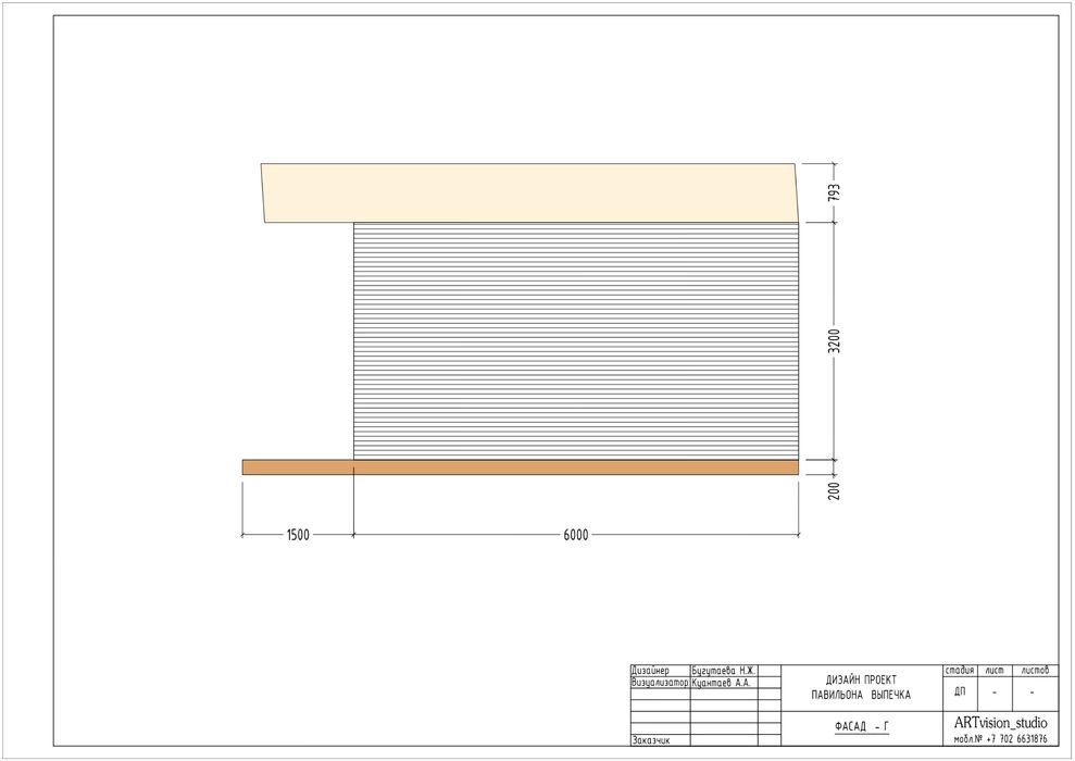 Павильон для кафе, кофейни, донерной