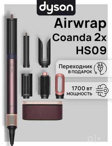 Dyson Airwrap Coanda 2x curl Jasper Plum гарантия  Доставка бесплатно