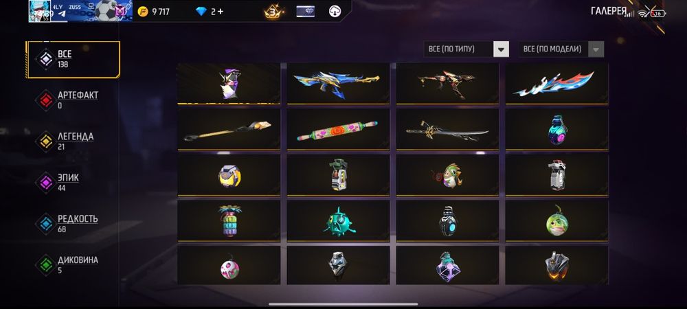 Фри фаер акксатам