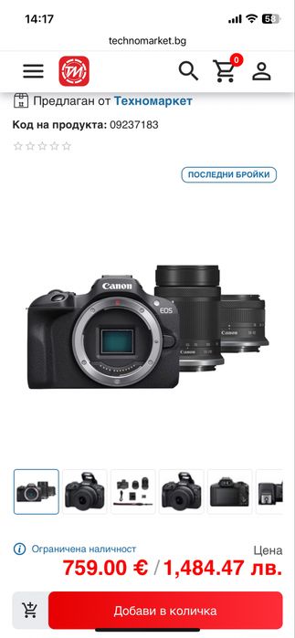 Фотоапарат Canon EOS R100 + всякакви аксесоари