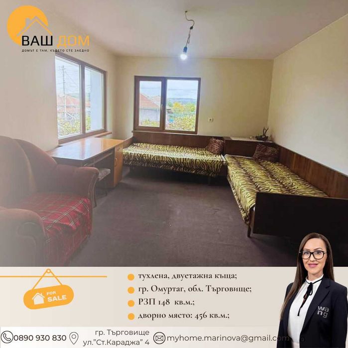 Продава се Къща в Омуртаг - 148 кв.м за 845 €/кв.м - Снимка #3