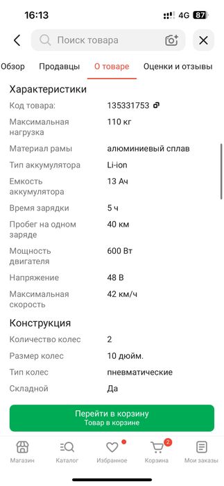 Электросамокат KUGOO M3 PRO