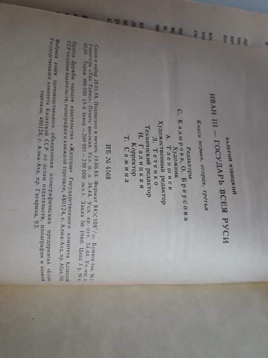 В. Язвицкий. книги