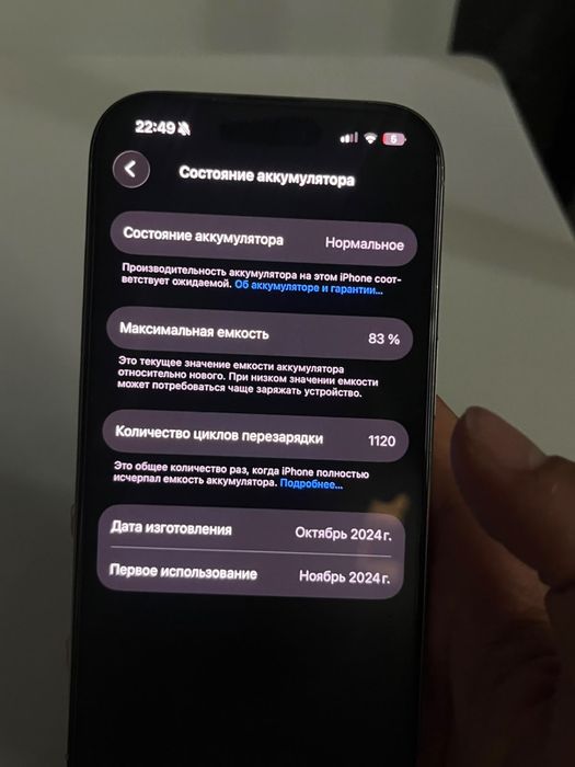 Продается 14 про