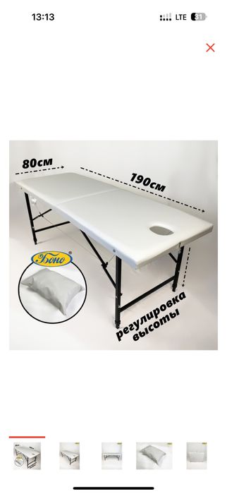 Продам аппарат для коррекций фигуры