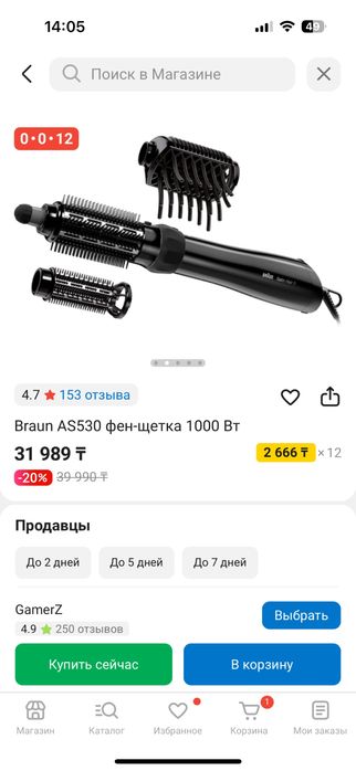 Продам фен щетка