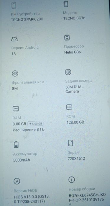 TECNO SPARK 20С 8Гб 128гб