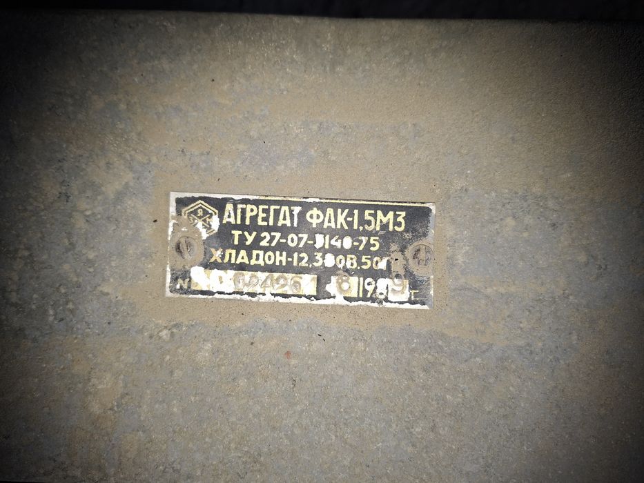 компрессор холодильный