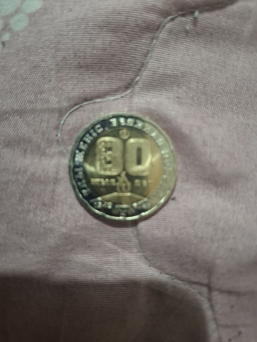 80 жыл монета колекцоная