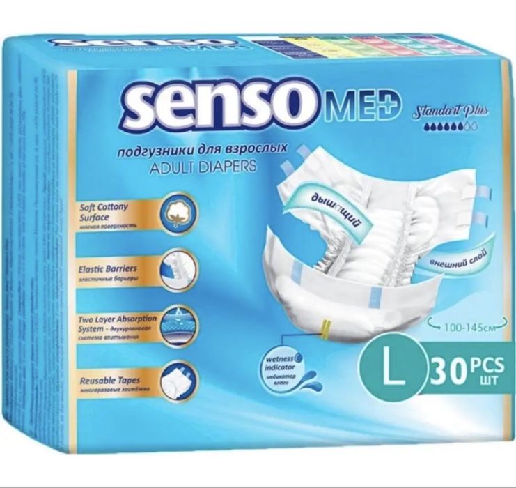 Продам подгузники для взрослых