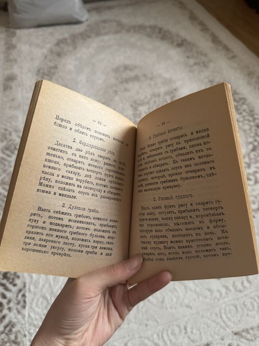 Книга рецептов молодой хозяйки