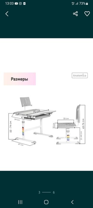 Парта растущая детская