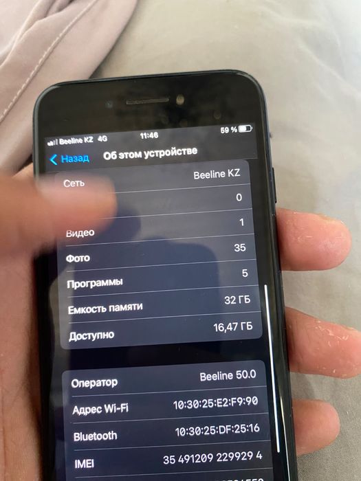Айфон 7 састояние очень хорошие