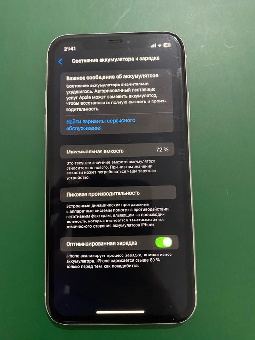 Айфон 11 128гб обмен