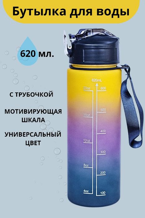 Бутылка  для воды 300 мл.