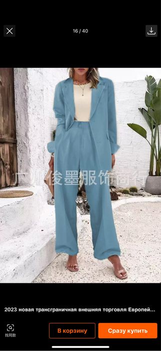 Көйлек және костюм двойка