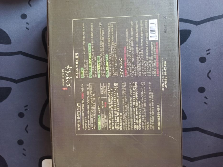 Грелка травяная Корея