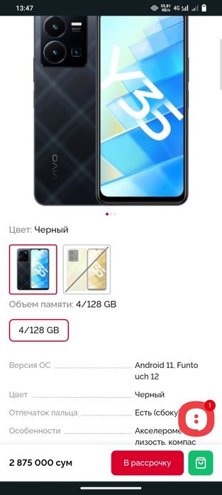 Vivo Y 35 8/128 90  ГЦ   Обмен