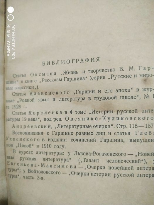Продаю книгу 1929 г.вып.